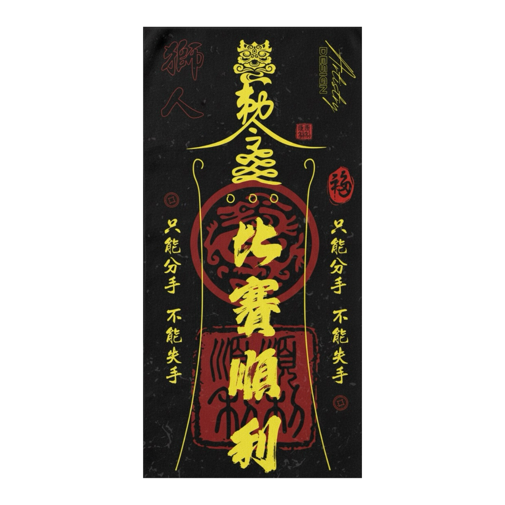 比賽順利 毛巾