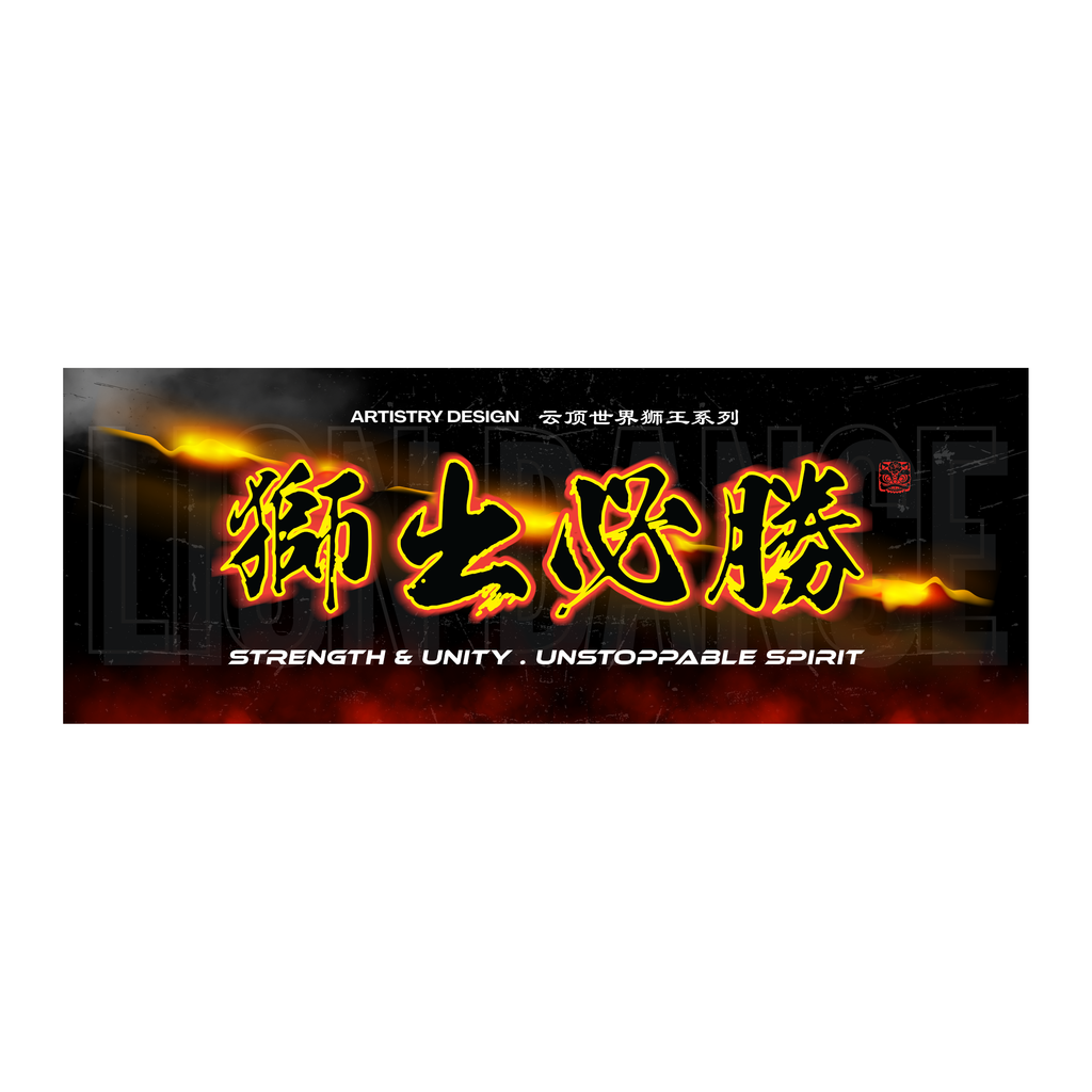 GENTING SERIES TOWEL | 獅出必勝 毛巾
