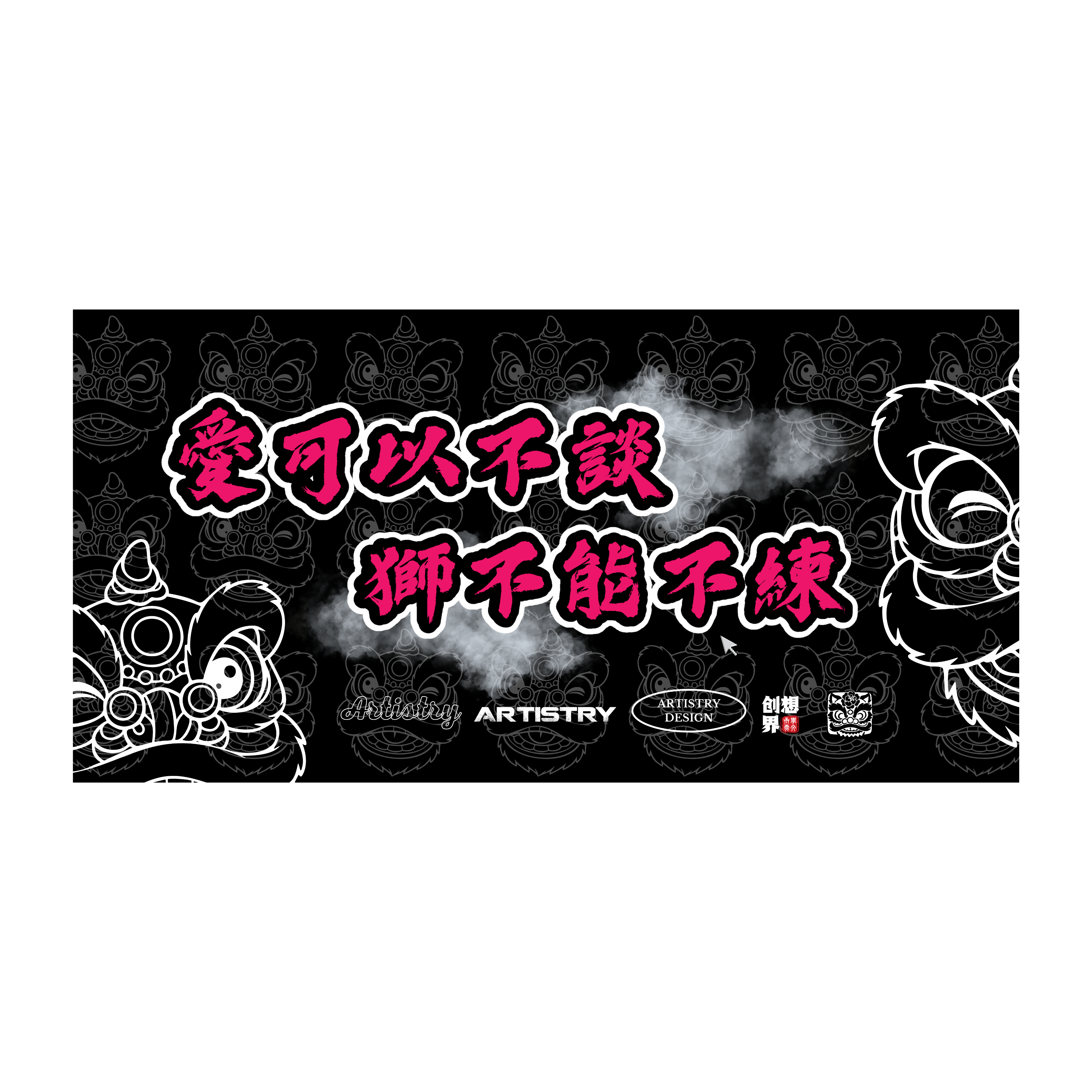 爱可以不谈 毛巾